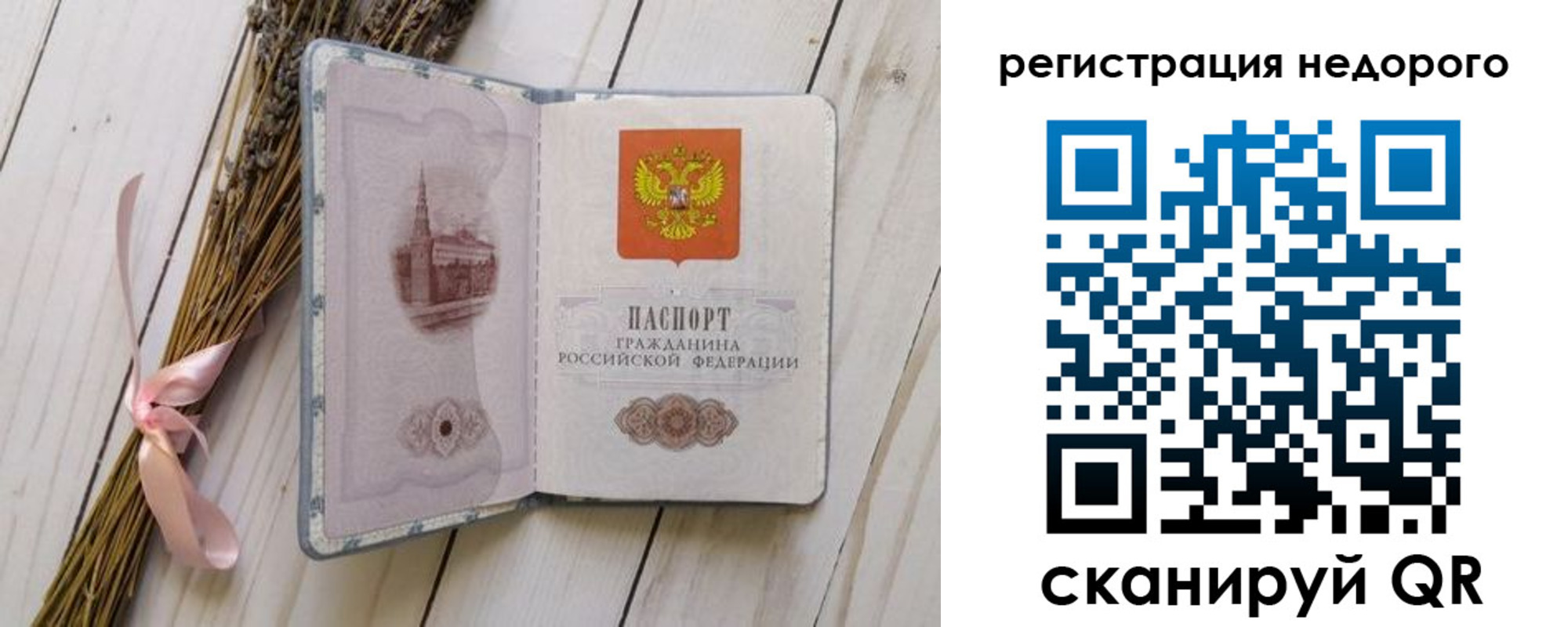 временная регистрация собственник в Невеле