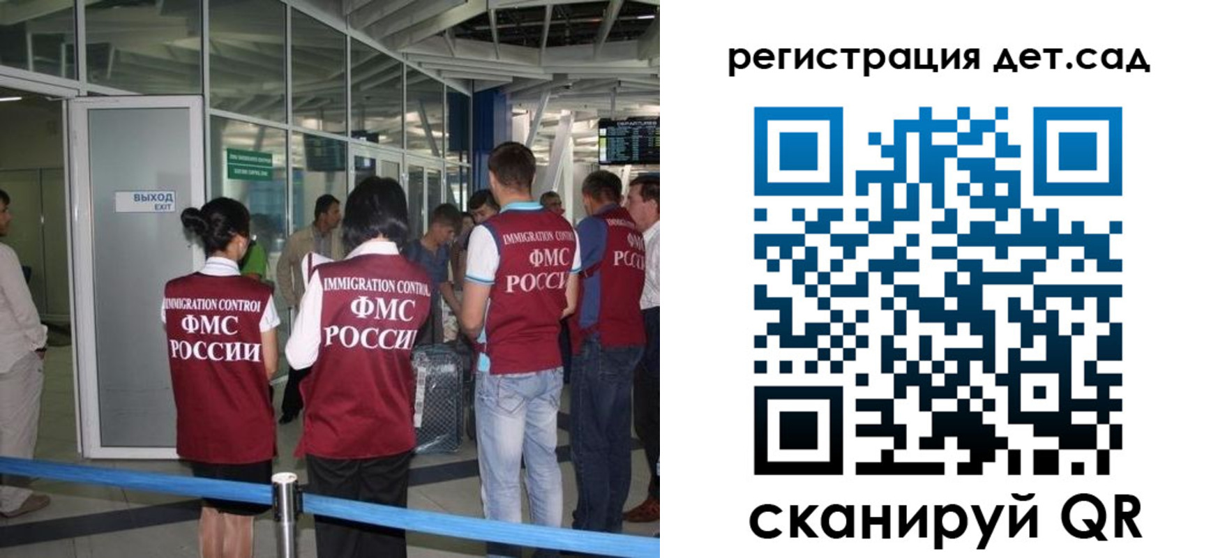 временная регистрация для школы в Невеле