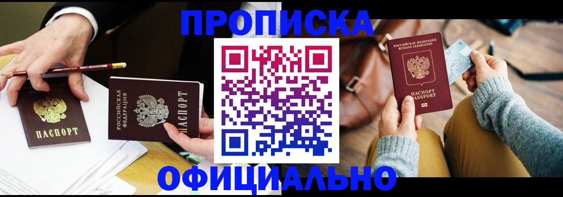 прописка иностранных граждан в Невеле