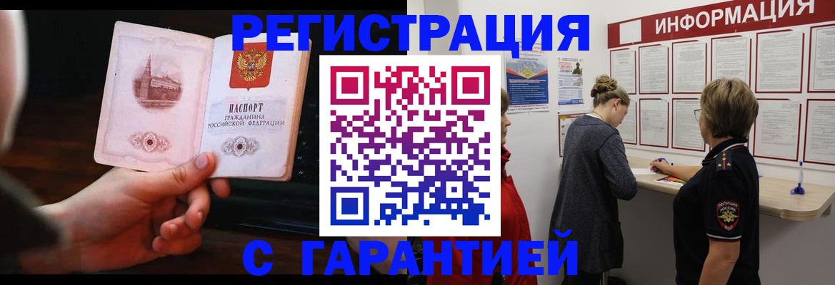 прописка поиск в Невеле
