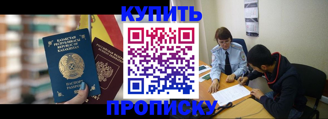 прописка регистрация в Невеле