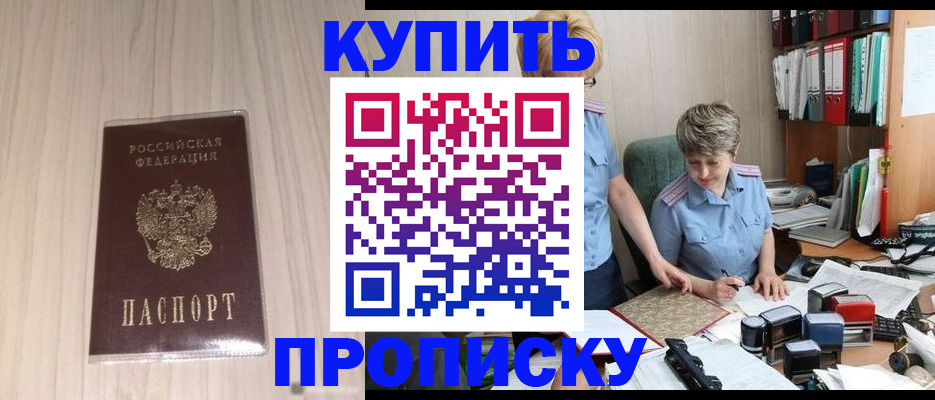 временная регистрация законно в Невеле